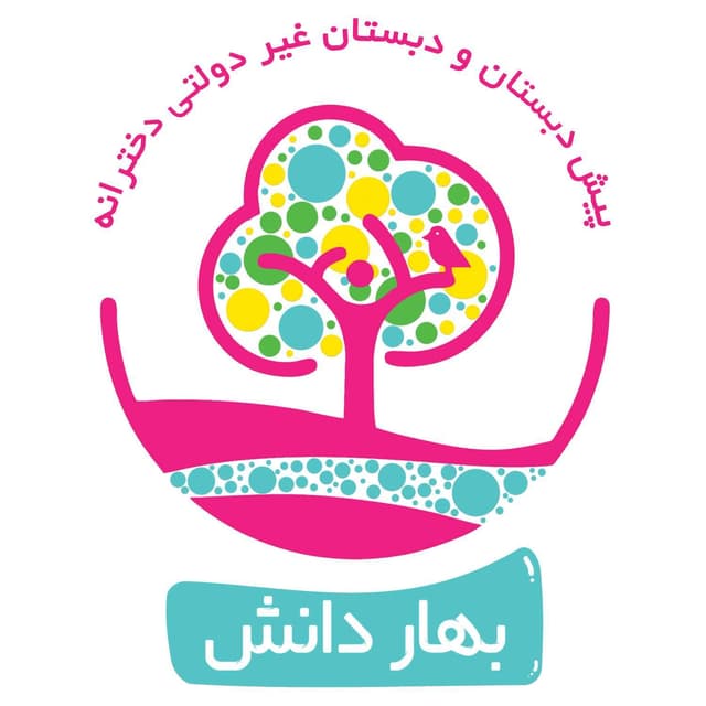 دبستان دخترانه بهاردانش